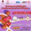 Αγώνας με τους Special Olympics