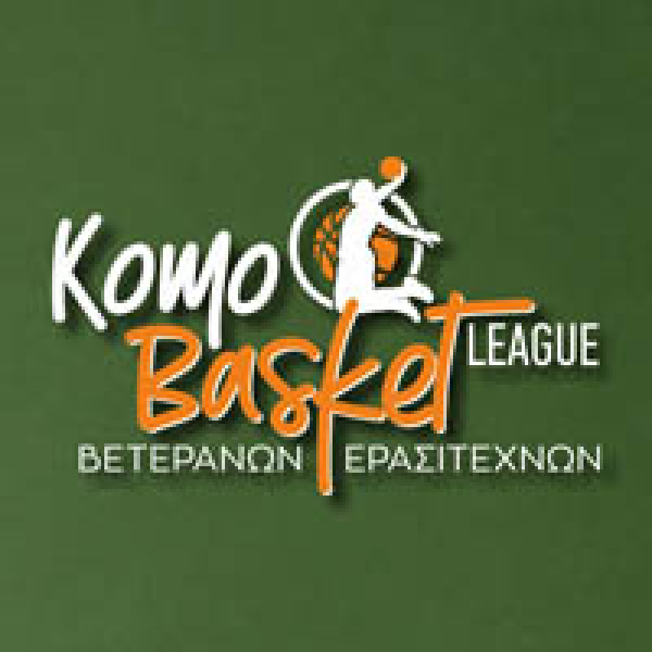 Εκκίνηση komo basket league